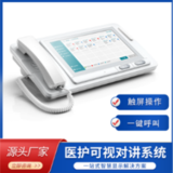 ICU医护主机