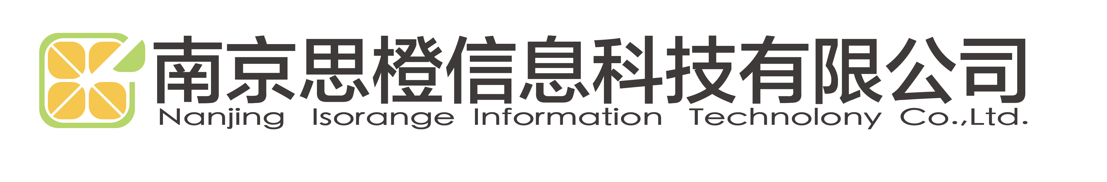 南京思橙信息科技有限公司